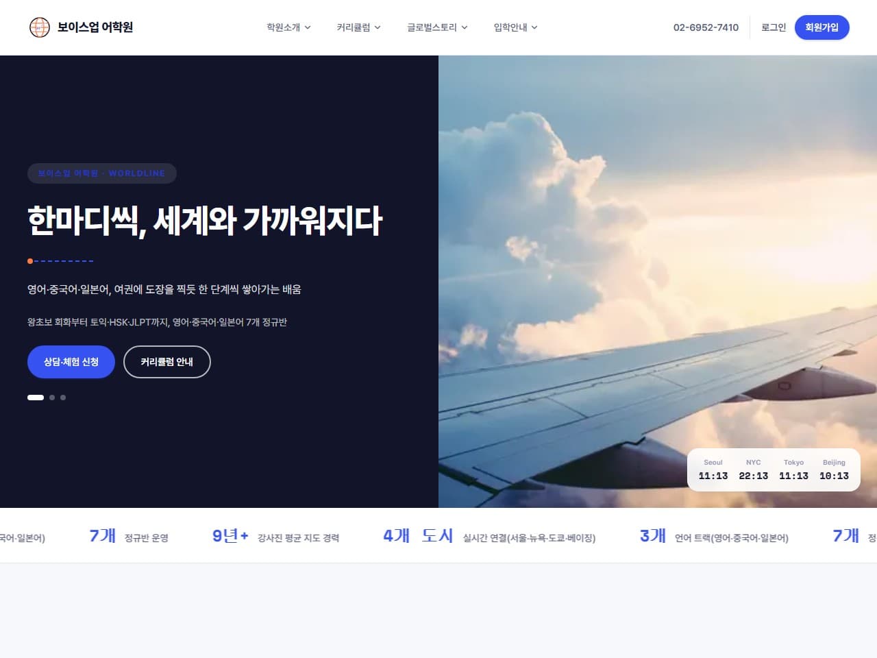 보이스업 어학원 웹 시스템